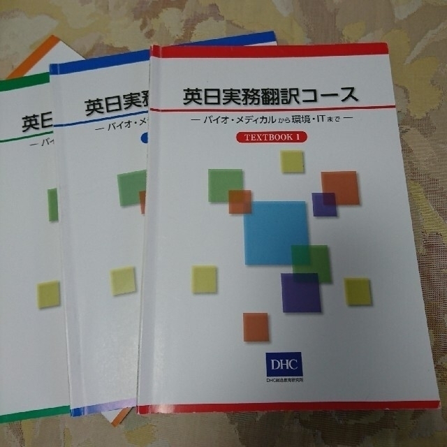 企業経営理論 ２００８年版/アールズ出版/田邊佑介