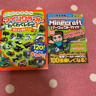 マインクラフト 攻略本(その他)