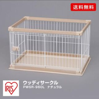 アイリスオーヤマ(アイリスオーヤマ)のウッディサークル 犬小屋 ゲージ 犬 スライド扉(かご/ケージ)