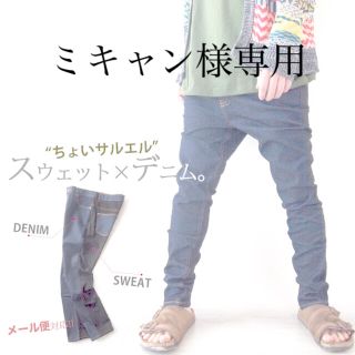 スキニーパンツ サルエルパンツ(サルエルパンツ)