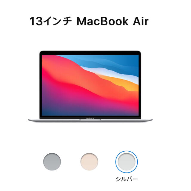 Apple(アップル)のMacBook air スマホ/家電/カメラのPC/タブレット(ノートPC)の商品写真