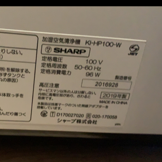 SHARP(シャープ)の空気清浄機　SHARP スマホ/家電/カメラの生活家電(空気清浄器)の商品写真