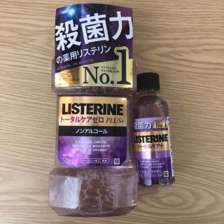 リステリン(LISTERINE)のリステリン　トータルケアゼロPLUS 500ml 1本　＋　100ml 1本(マウスウォッシュ/スプレー)