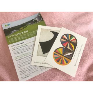 DIC川村記念美術館　入館券絵葉書２枚(2人/枚)(美術館/博物館)