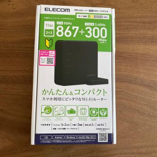 エレコム(ELECOM)のelecom 無線LANルーター(その他)