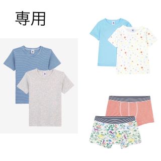 プチバトー(PETIT BATEAU)の専用 おまとめ  新品 プチバトー  8ans  3セット(その他)