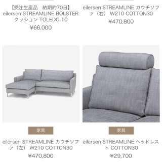 アクタス(ACTUS)のかえで様専用　ACTUS アイラーセン　カウチソファ　お値下げ！最終！(三人掛けソファ)