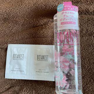 ボタニスト(BOTANIST)のBOTANIST ブルームボディージェル 200mL(ボディローション/ミルク)