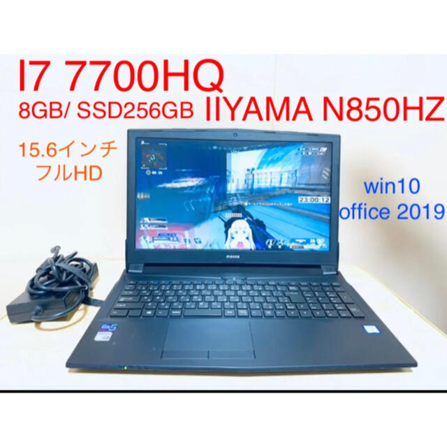 IIYAMA  N850HZ I7 7700hq メモリ　8GB / 256GBPC/タブレット