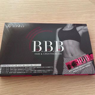 トリプルビー　BBBダイエットサプリ(ダイエット食品)