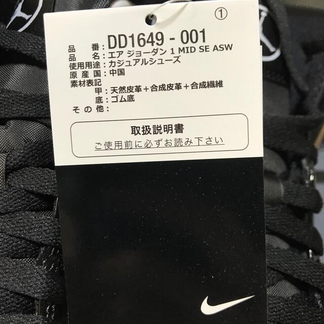 NIKE(ナイキ)のAIR JORDAN1 MID SE ASW メンズの靴/シューズ(スニーカー)の商品写真