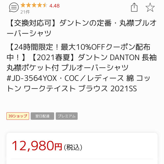 DANTON(ダントン)のダントン長袖シャツ レディースのトップス(シャツ/ブラウス(長袖/七分))の商品写真