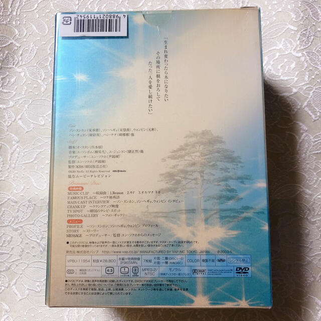 「秋の童話 DVD-BOX〈初回限定生産・7枚組〉 1