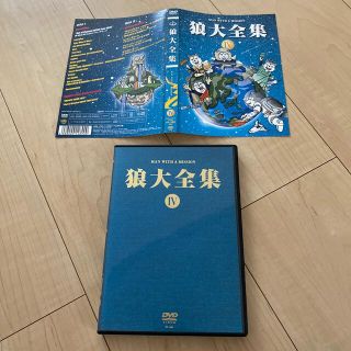 狼大全集　IV（初回生産限定盤） DVD(ミュージック)