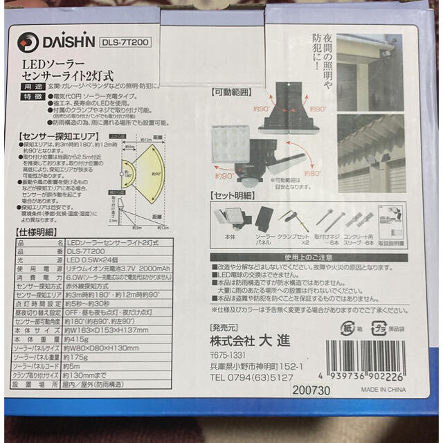 LEDソーラーセンサーライト2灯式 3