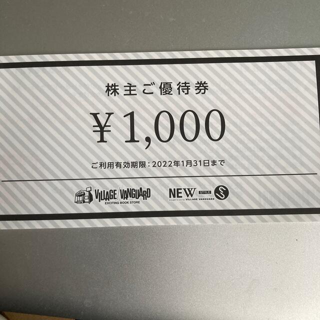 ヴィレッジヴァンガード株主優待12000円分　22年1月末まで 2