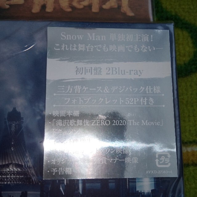SnowMan　ASIATOUR　2D．2D 滝沢歌舞伎　初回限定版　おまけ付き