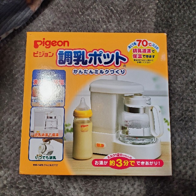 Pigeon(ピジョン)のきいちゃん様専用　Pigeon　ピジョン　調乳ポット　ミルク　 キッズ/ベビー/マタニティの授乳/お食事用品(その他)の商品写真