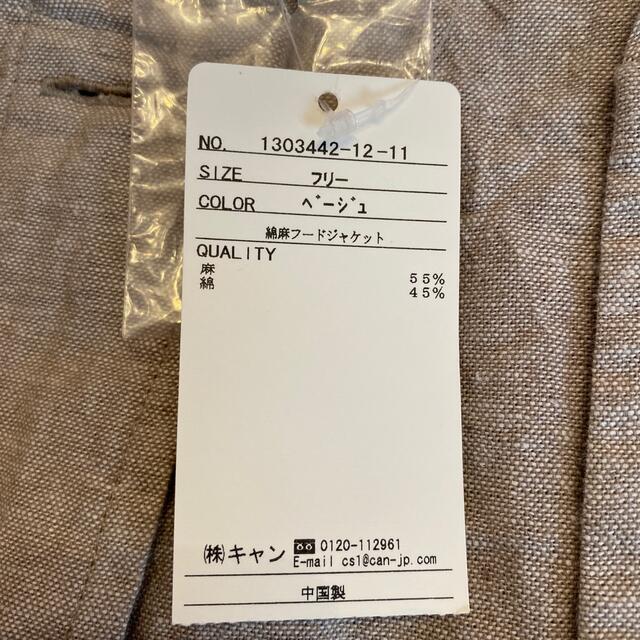 SM2(サマンサモスモス)のSHUN☆様専用　SM2 綿麻フードジャケット レディースのジャケット/アウター(その他)の商品写真