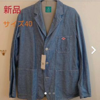 ダントン(DANTON)のダントン　ジャケットサイズ 40新品！(ノーカラージャケット)