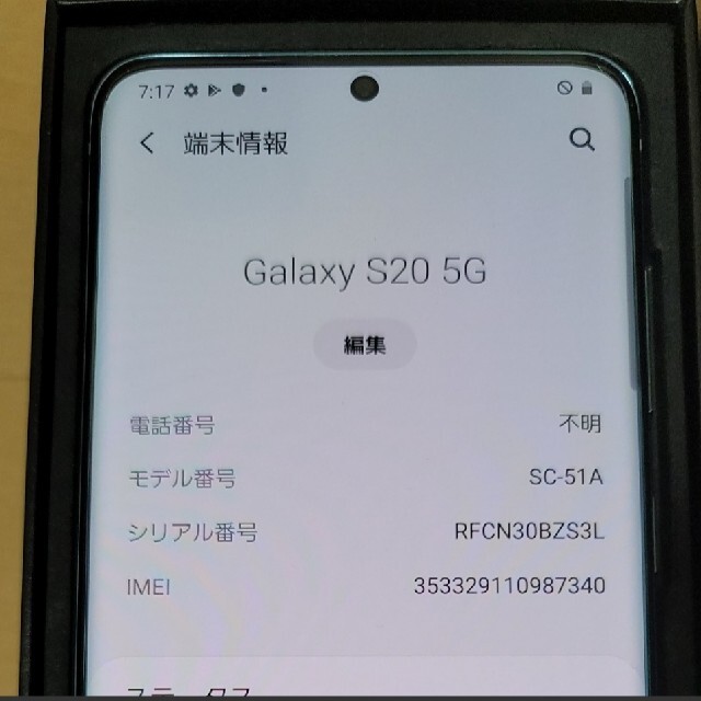 docomo版 Galaxy S20 5G  ブルー SIMフリー スマホ/家電/カメラのスマートフォン/携帯電話(スマートフォン本体)の商品写真