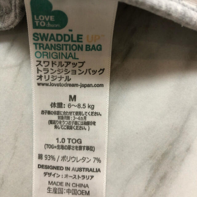 スワドルアップ ステージ2 TRANSITION BAG M グレーボーダー キッズ/ベビー/マタニティのベビー服(~85cm)(パジャマ)の商品写真