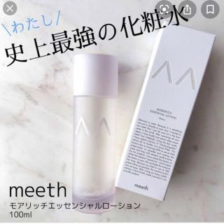 クレジェンテローションクリーム各1本 【破格値下げ】 7040円 www