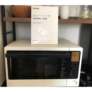 MUJI (無印良品) 電子レンジの通販 100点以上 | MUJI (無印良品)の