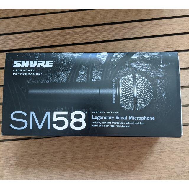 SHURE ダイナミックマイク SM58-LCE + マイクケーブル 楽器のレコーディング/PA機器(マイク)の商品写真