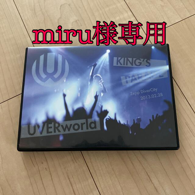 UVERworld　KING’S　PARADE　Zepp　DiverCity　2 エンタメ/ホビーのDVD/ブルーレイ(ミュージック)の商品写真