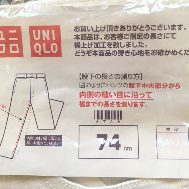 UNIQLO(ユニクロ)のユニクロ　ウルトラストレッチ スキニーフィットジーンズ 28in(70cm) メンズのパンツ(デニム/ジーンズ)の商品写真