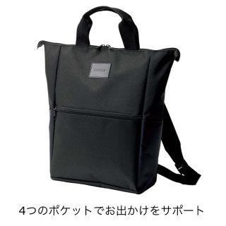 ズッカ(ZUCCa)の【即購入OK・送料無料】大人のおしゃれ手帖4月号付録(リュック/バックパック)