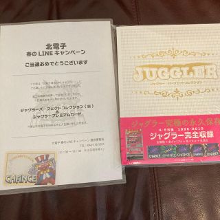 ジャグラー　当選品(パチンコ/パチスロ)