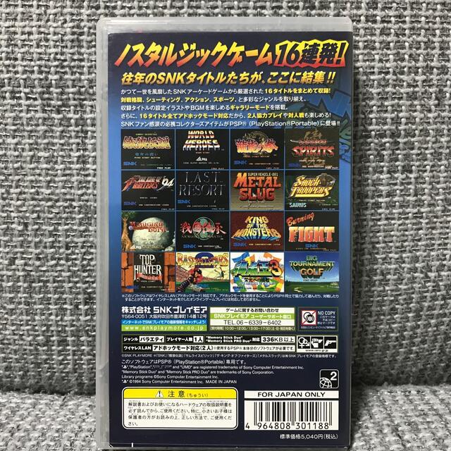 SNK(エスエヌケイ)のPSPソフト　SNKアーケードクラシックス エンタメ/ホビーのゲームソフト/ゲーム機本体(携帯用ゲームソフト)の商品写真