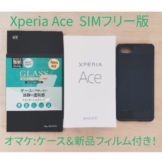 エクスペリア(Xperia)の【中古美品】Xperia Ace SIMフリー ホワイト【フィルム＆ケース付き】(スマートフォン本体)