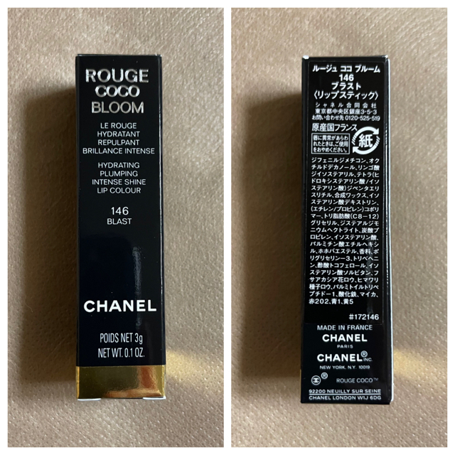 CHANEL(シャネル)のCHANEL ルージュ ココ ブルーム リップスティック 146 ブラスト 新品 コスメ/美容のベースメイク/化粧品(口紅)の商品写真