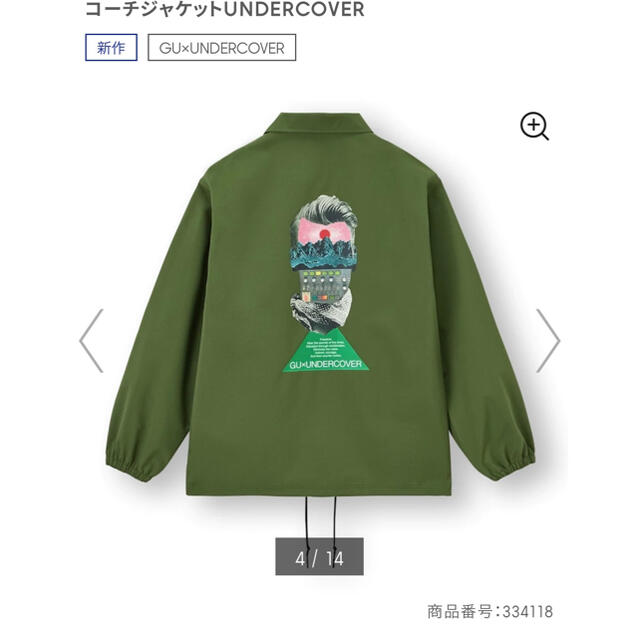 【GU×undercover】コラボ限定コーチジャケット