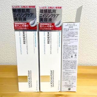 ラロッシュポゼ(LA ROCHE-POSAY)のラロッシュポゼ レダミックRエッセンス(美容液)