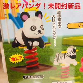 タカラトミー(Takara Tomy)のガチャ　ゆらゆら遊具2   パンダ(その他)