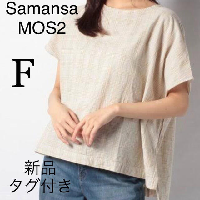 SM2(サマンサモスモス)のはりす♡様専用　Samansa MOS2  レディースのトップス(シャツ/ブラウス(半袖/袖なし))の商品写真