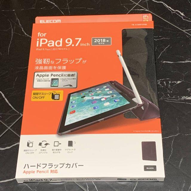 ELECOM(エレコム)のiPad 第5/6世代 9.7インチ ハードフラップカバー 耐衝撃 ブラック スマホ/家電/カメラのPC/タブレット(タブレット)の商品写真