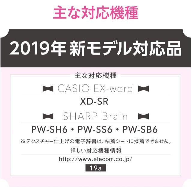 ELECOM(エレコム)の電子辞書ケース ソフトレザー リボン Lサイズ　(ピンク) スマホ/家電/カメラのPC/タブレット(その他)の商品写真