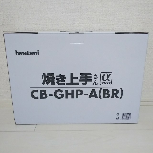 Iwatani(イワタニ)の【新品・未開封】イワタニ ホットプレート 焼き上手さんα CB-GHP-A-BR スマホ/家電/カメラの調理家電(ホットプレート)の商品写真