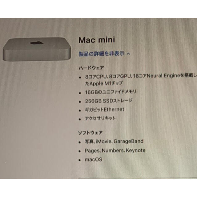 正式的 Mac - Apple mini ストレージ256gb m1メモリ16gb  デスクトップ型PC