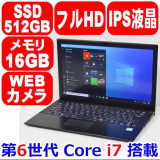 バイオ(VAIO)のVAIO S13 高スペック　ノートパソコン(ノートPC)