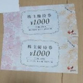 コシダカ優待券2,000円分(その他)