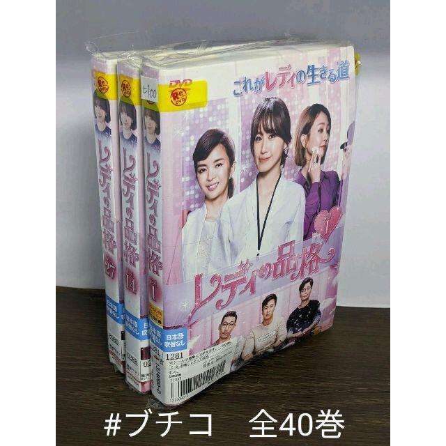 レディの品格 [レンタル落ち] 全40巻セット [DVD]