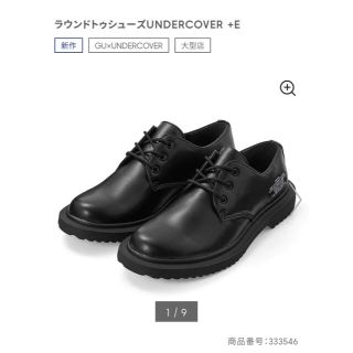 アンダーカバー(UNDERCOVER)のGU×UNDERCOVER ジーユー×アンダーカバー 27cm(ドレス/ビジネス)