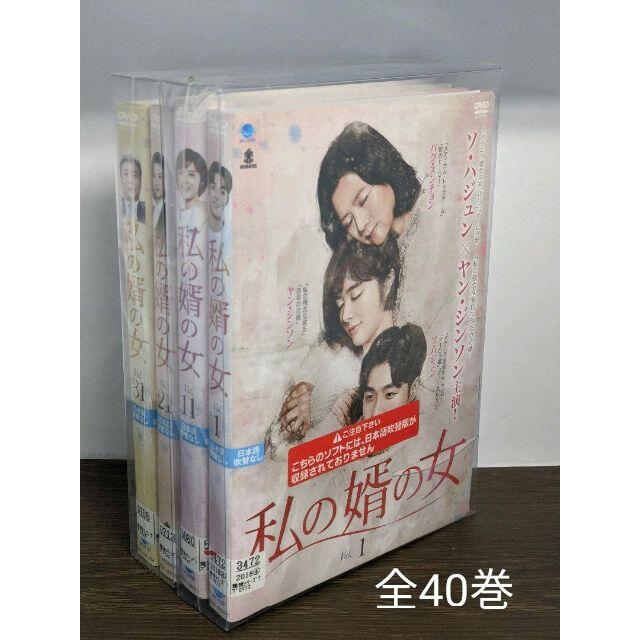 私の婿の女 [レンタル落ち] 全40巻セット [DVD]