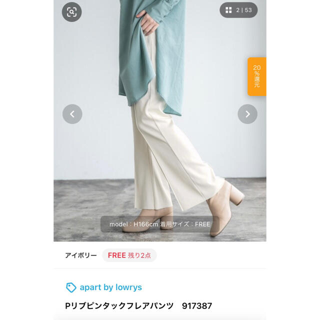 apart by lowrys(アパートバイローリーズ)のapart by lowrys リブパンツ レディースのパンツ(カジュアルパンツ)の商品写真